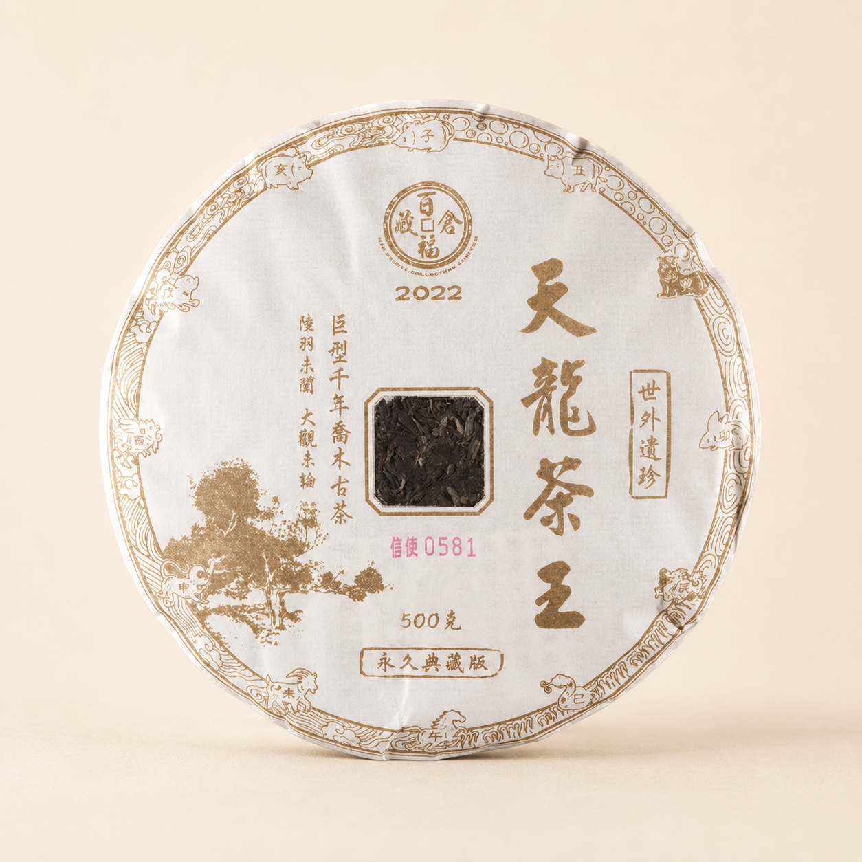 Tian Long Cha Wang