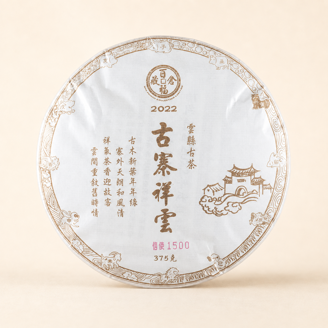 Gu Zhai Xiang Yun